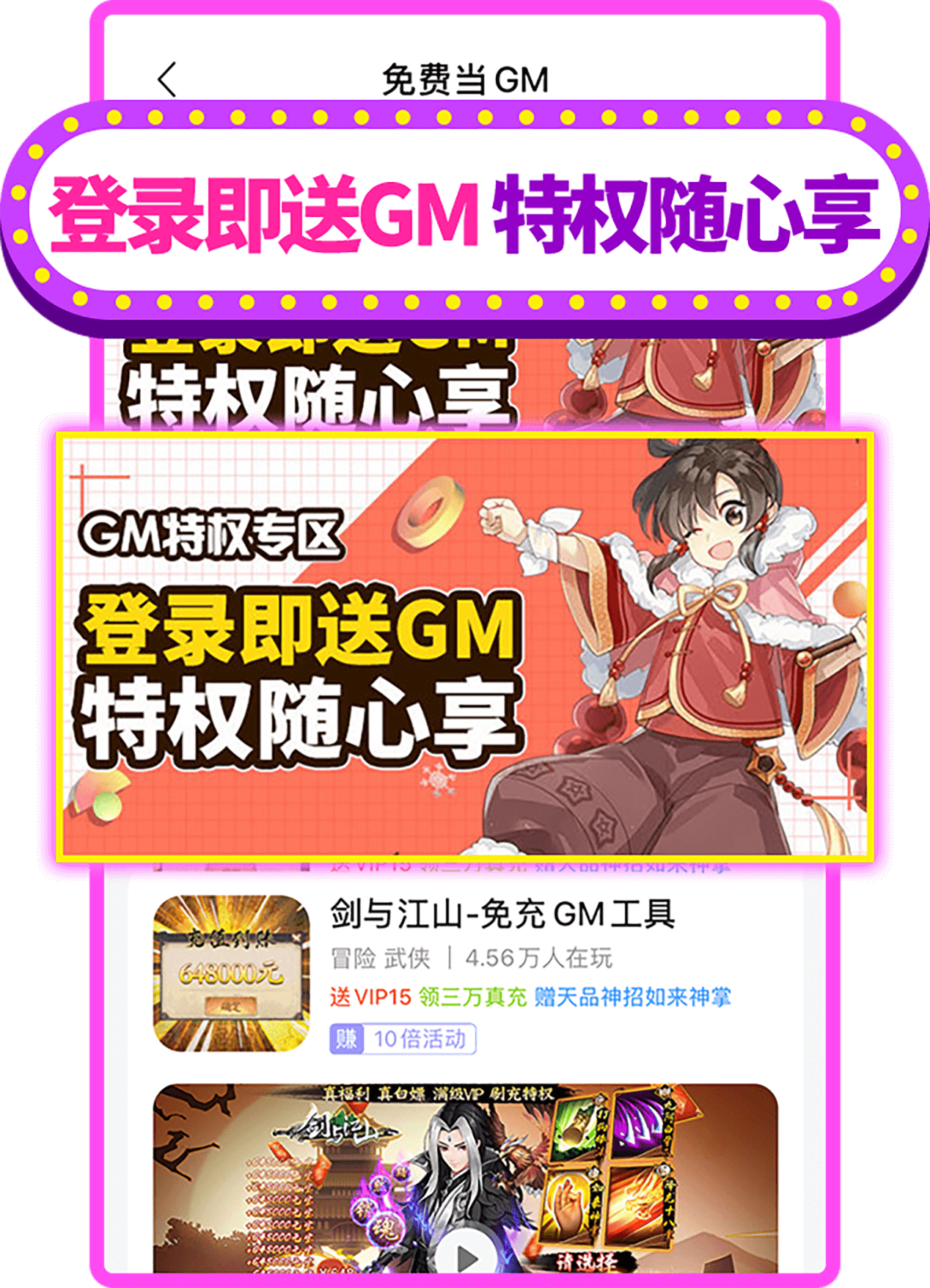 咪噜游戏