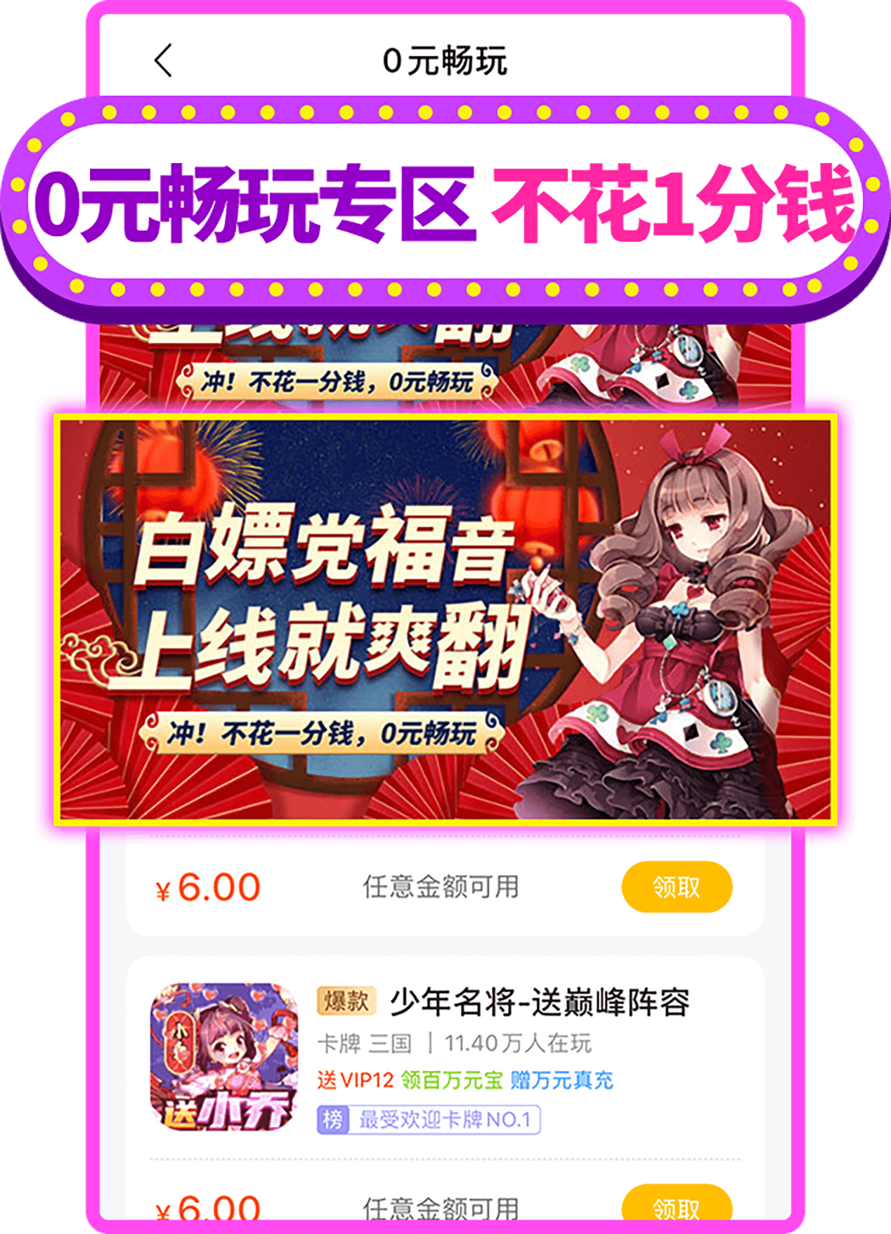 咪噜游戏