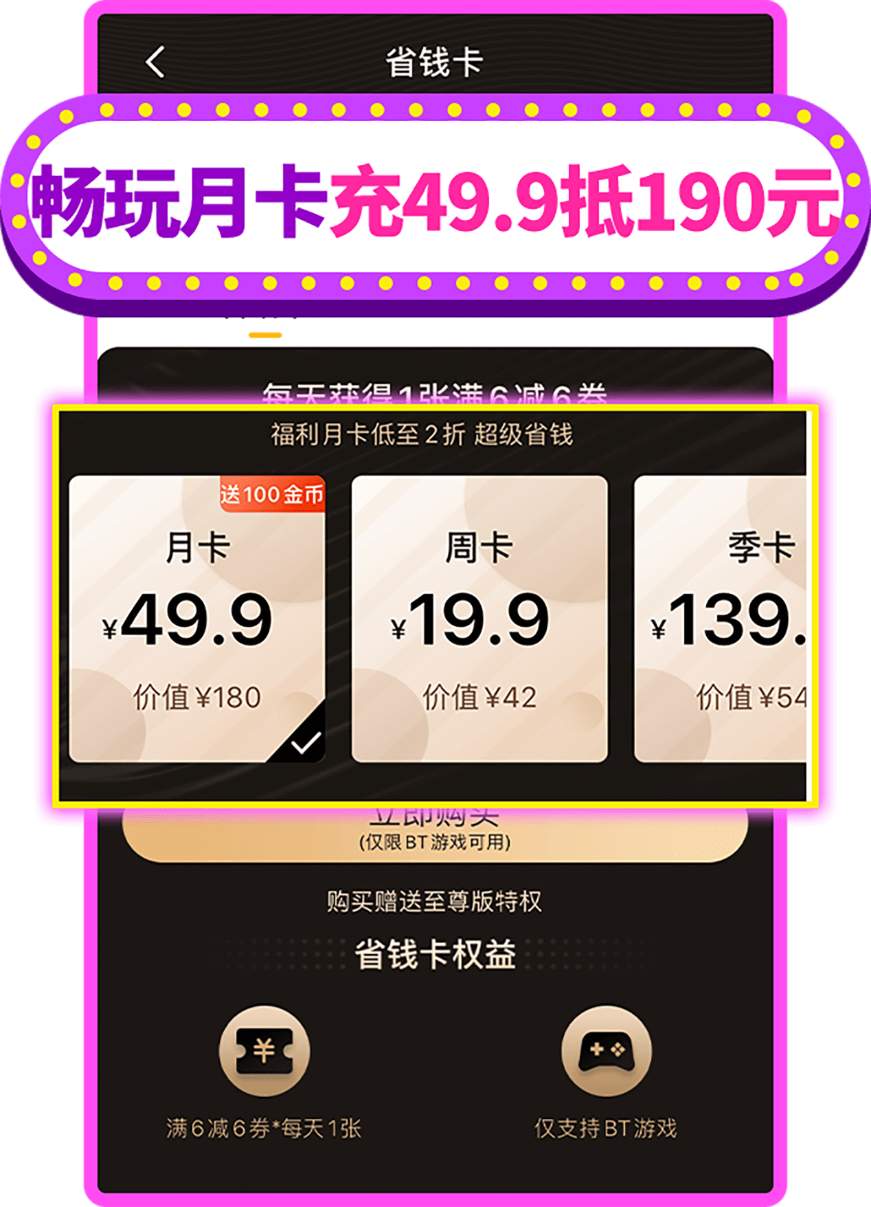 咪噜游戏