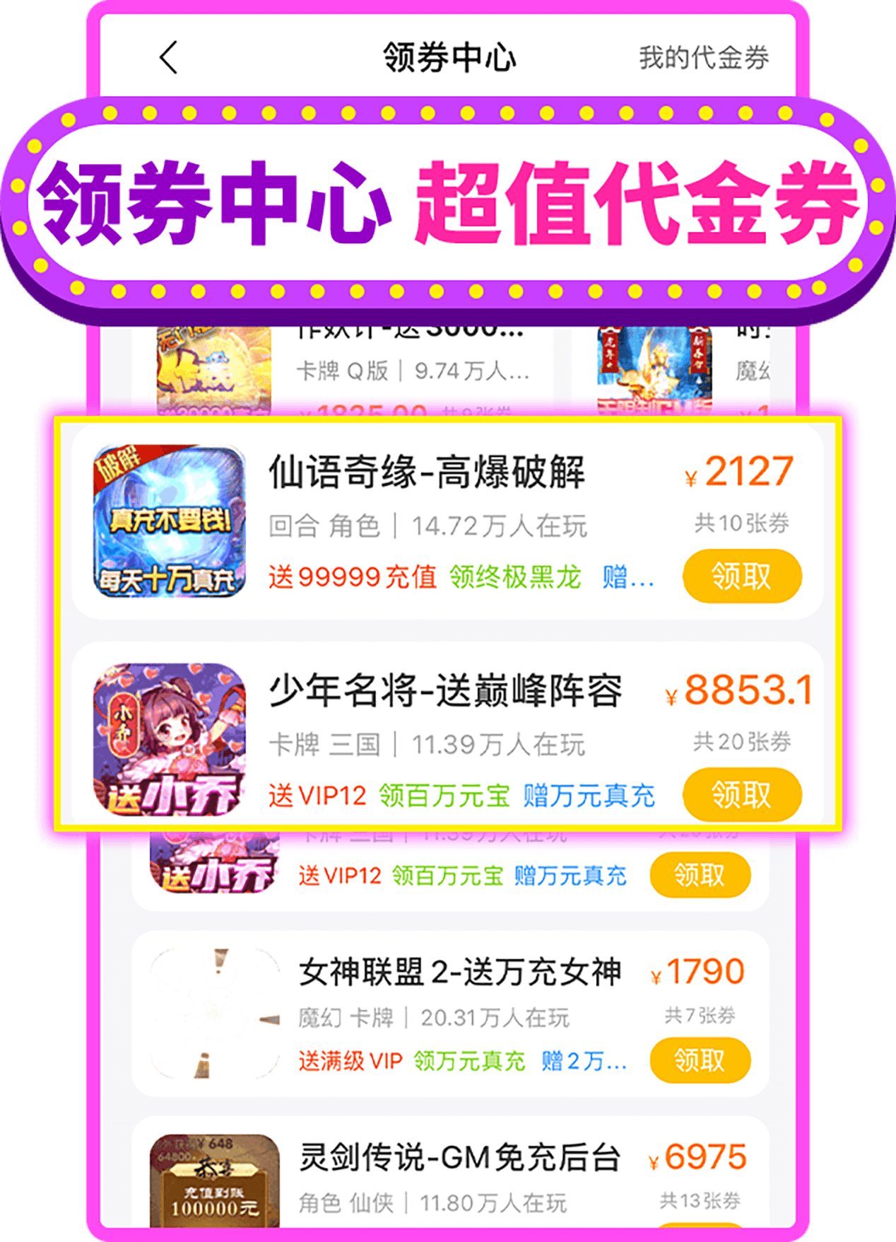 咪噜游戏