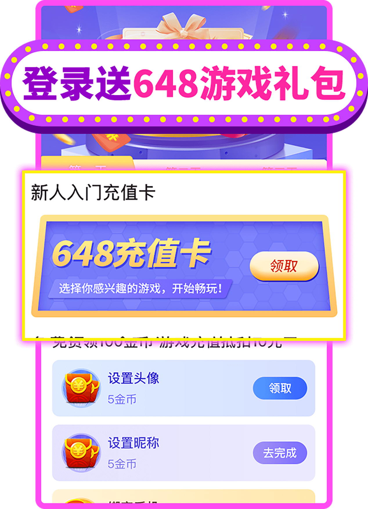 咪噜游戏